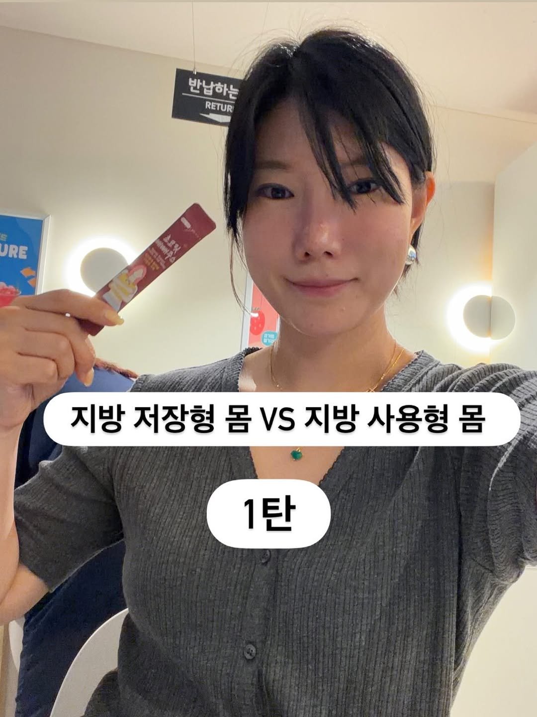 Photo shared by K바비하겸_다이어트레시피🌟 on April 25, 2026 tagging @hagyeom_diet. May be an image of text that says '반납하는 RETUR URE Loe 지방 저장형 몸 몸.S vs 지방 사용형 몸 1탄'.