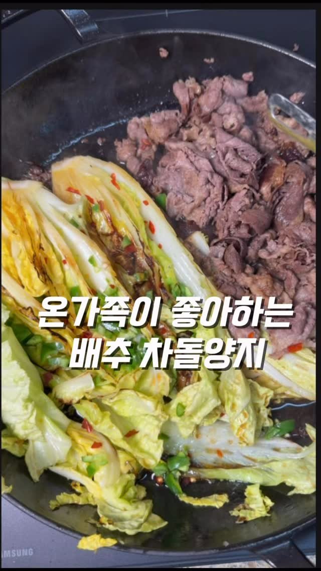 ha_gyeom79 게시물 이미지: 제가 정말 좋아하는 레시피예요 😊
밥이랑 같이 먹어도 너무 맛있고,
저녁엔...