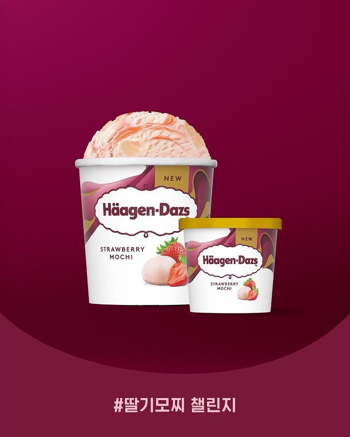 haagendazskorea 게시물 이미지: #이벤트 #딸기모찌챌린지

🔔딸기모찌 챌린지 종료 𝗗-𝟮🔔
🍓 인간 딸기모찌를...