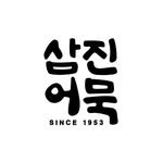 samjinamook 프로필 사진