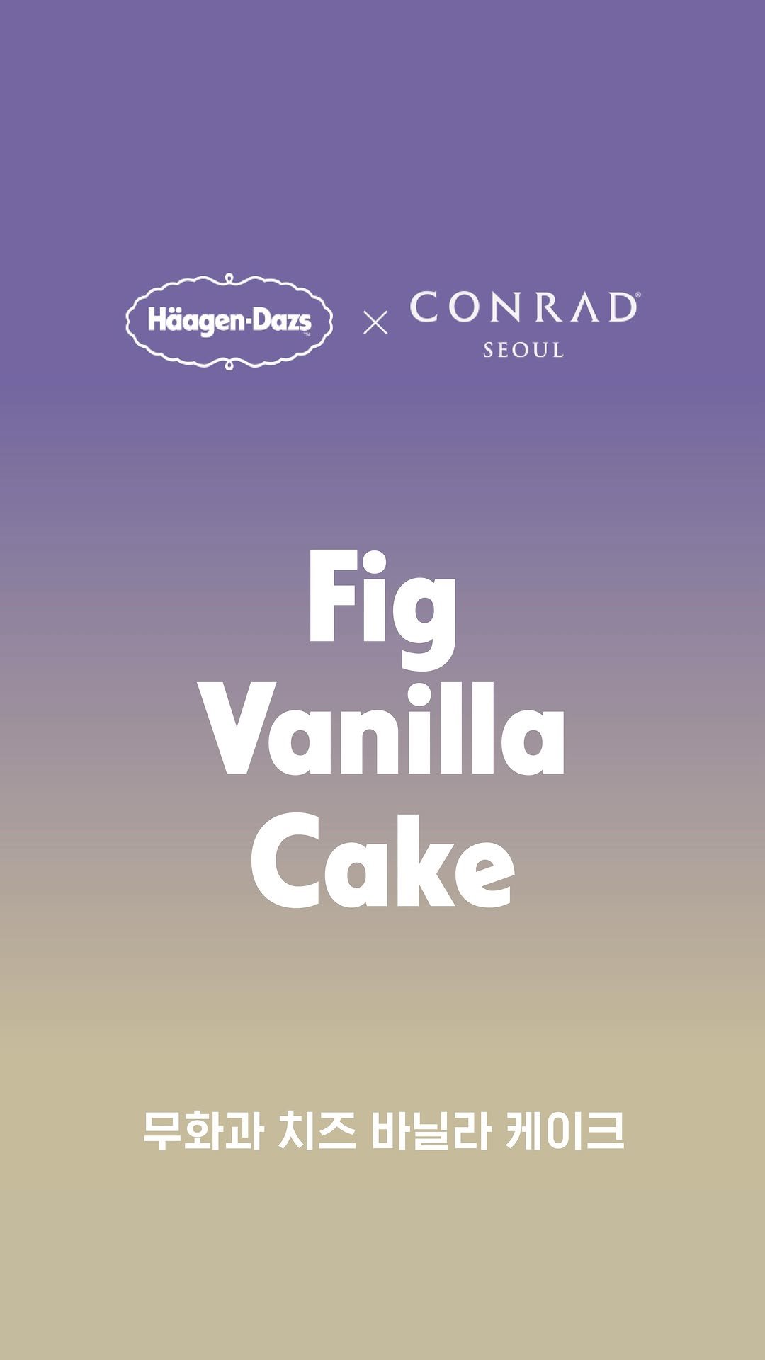 haagendazskorea 게시물 이미지: ⠀
섬세하게 쌓아 올린 레이어가
완성하는 특별한 한 조각

🍨순수한 원재료로...