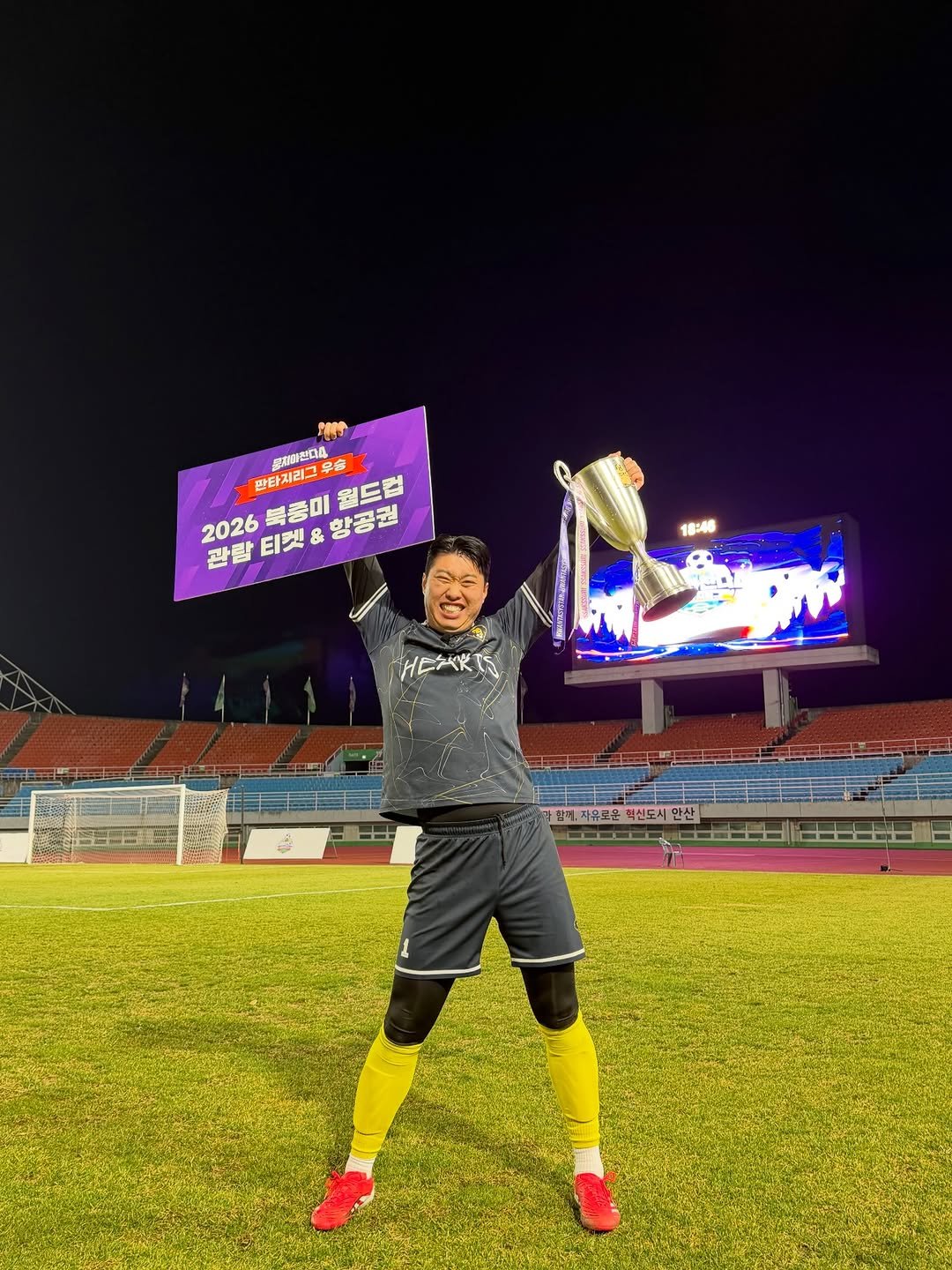Photo by 송하빈 on February 05, 2026. May be an image of football, soccer, stadium and text that says '新 2026복종이월드컵 판타지리고 텔기아간더슈 우승 복풍미 항공권 월드컵 2026 관람티켓&항공권 관랍티켓 황 티켓 관람 18:46 ዘስጅ 광방에,자유코온 혁신도시: 만산'.