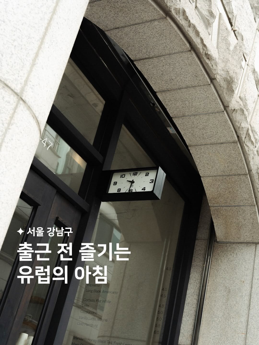 habit_film 게시물 이미지: 출근 전 즐기는 유럽의 아침 ⌚️☕️

블랙 프레임의 웅장한 아치형 파사드
그리고...