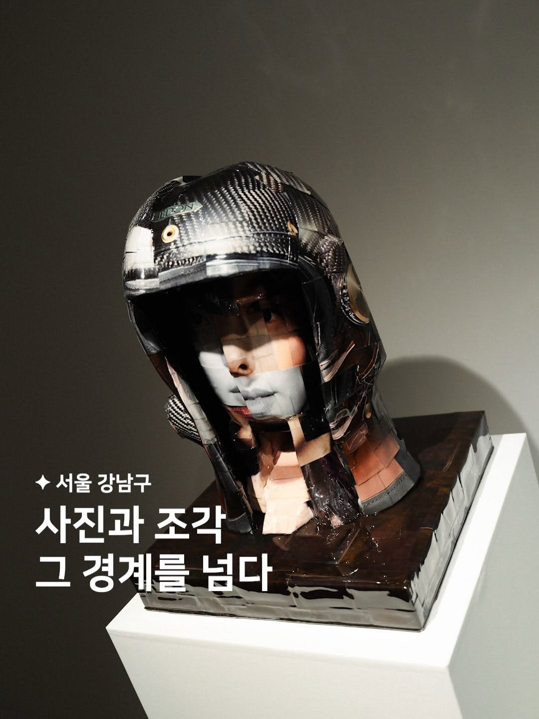 habit_film 게시물 이미지: 사진과 조각 그 경계를 넘다 📷 •광고

후지필름의 파티클...