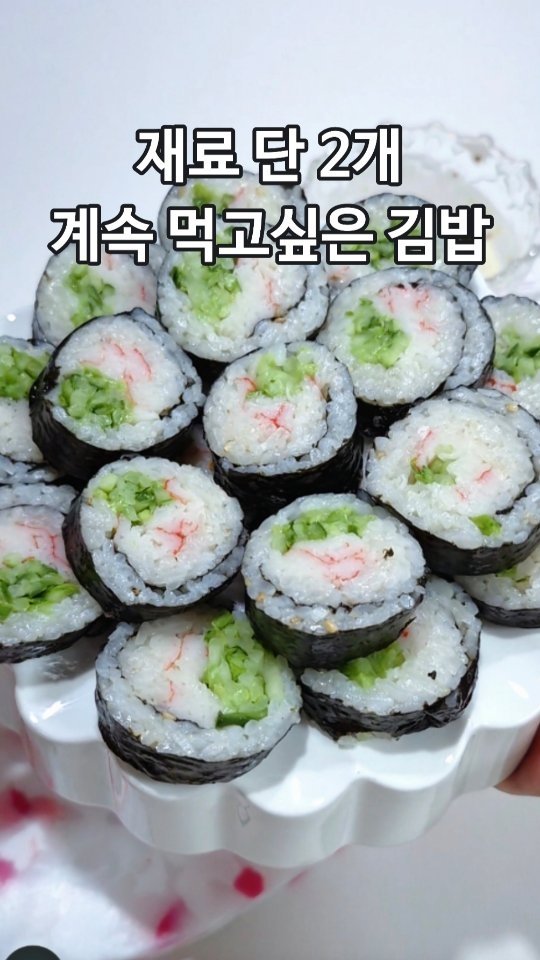 hadawoman 게시물 이미지: 여름엔 오이김밥이죠~~✌️

‼️ 마감된 공구입니다‼️

🥒오이 쉽게 썰...