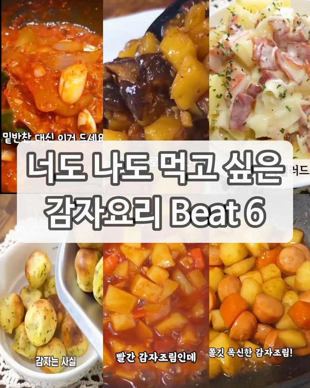 감자가 제철이잖아요. 감자로 만들 수 있는 반찬 하나 이걸로 정착하세요!

맛있는 반찬 요리 하나 있음 다른 반찬 없어도 밥 한 공기 뚝딱이예요~~^^
