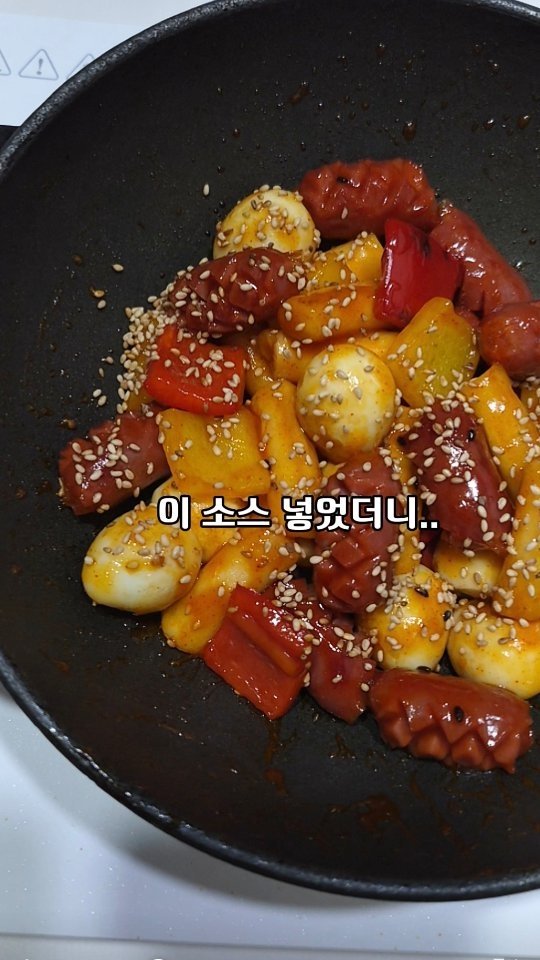hadawoman 게시물 이미지: 소스 만들 필요없는 쏘야!

후다닥~ 쉽게 만들어봐요! 😉

떡꼬치소스만 있음
완전...