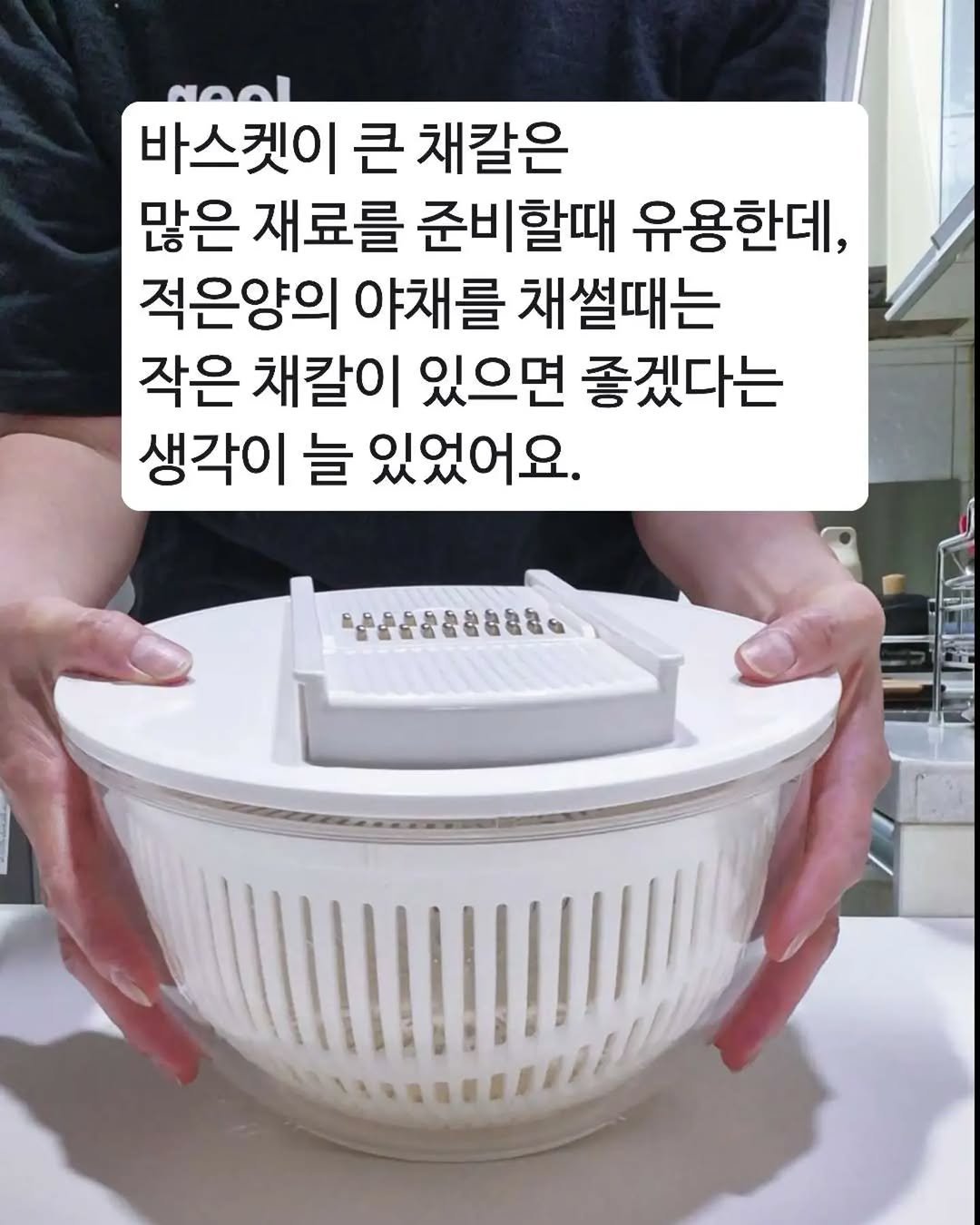 바스켓이 큰 채칼은 많은 재료를 준비할 때 유용하지만 적은 양의 야채를 썰 때는 너무 크잖아요. 이럴 때 작은 채칼로 가볍고 쉽게 채썰어 봐요. 
게다가 음식이 닿는 상판은 304 스테인리스,
6종 칼날, 핸드가드까지 포함되어 있고 바스켓은 1.5리터라 딱 적당해요.
좁은 공간에도 보관하기 쉽고 손잡이에 고리가 있어서 걸어서 보관할 수도 있어요.
