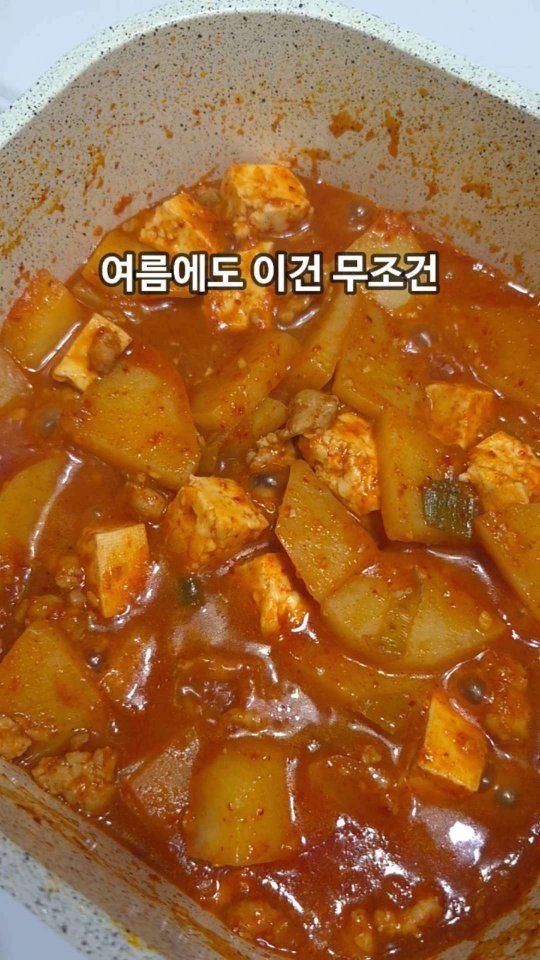 hadawoman 게시물 이미지: 내일 저녁은 이거!! 👇

무조건 무조건 드세요!

더울땐 시원한 음식이...