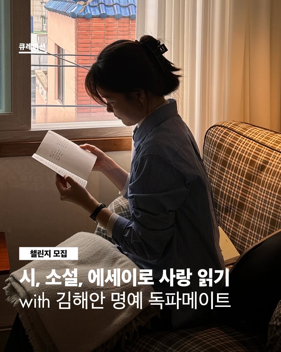 Photo shared by 독파 챌린지 on April 18, 2025 tagging @haean.ee.