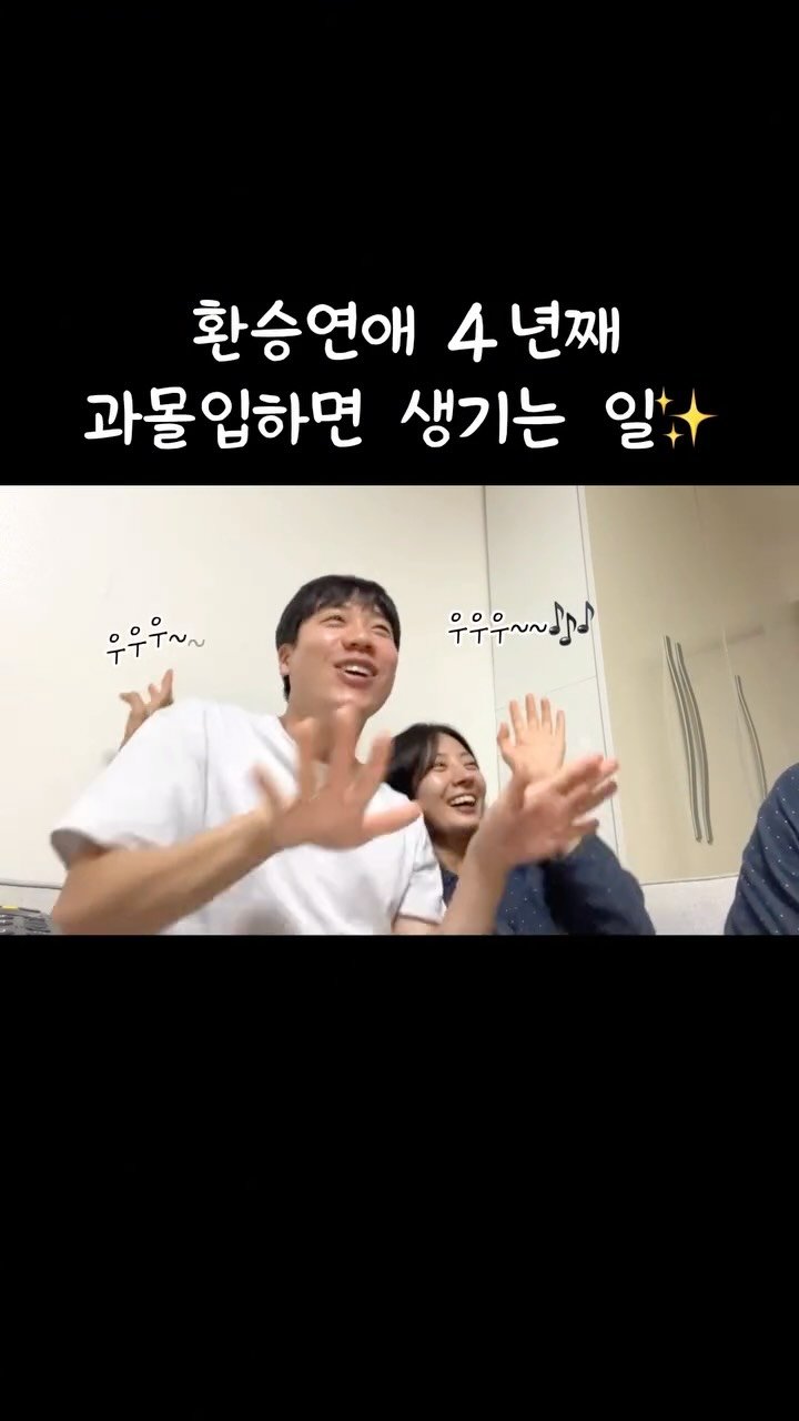 haebbi_bubu 게시물 이미지: 우리만 이러는거 아니잖아~ 다 설레고 도파민 폭발하잖아✨
결혼하면 환연 흥미 없을...