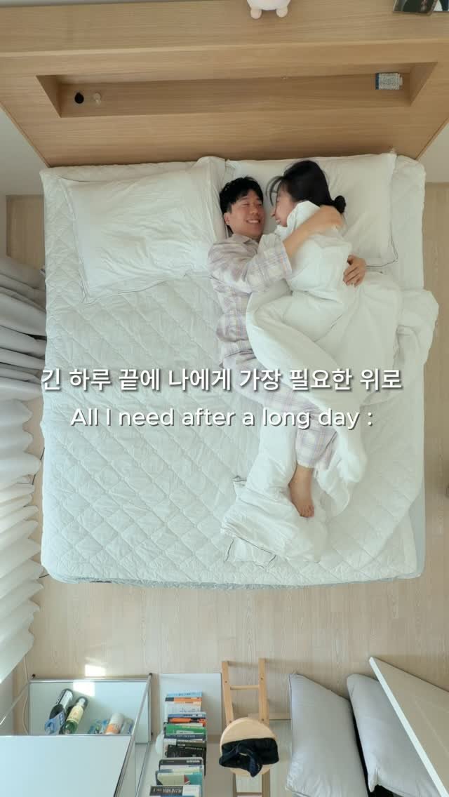 haebbi_bubu 게시물 이미지: 긴 하루 끝에 내가 초고속 충전되는 이유🔋❤️
나도 충전해줄게🫶