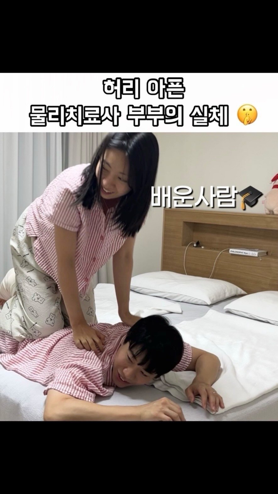 haebbi_bubu 게시물 이미지: 여러분이 원하는 마사지 스타일은?🙌🏻