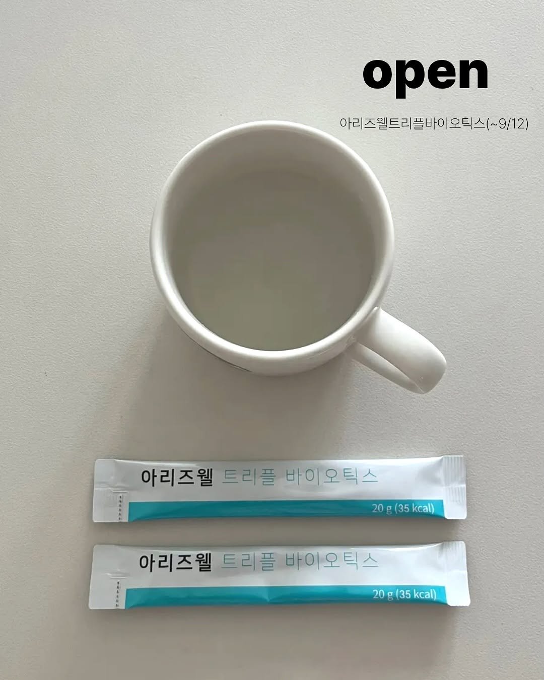 Photo by 해삐혜용부부 | 𝘩𝘰𝘮𝘦 𝘵𝘩𝘦𝘳𝘢𝘱𝘺♥ on September 09, 2025. May be an image of medicine, coffee cup, water filter, dental floss, ointment and text that says 'open 아리즈웰트리플바이오틱스(~9/12) 아리즈웰 트리플 바이오틱스 20 20g(35kcal) kcal) 아리즈웰 트리플 바이오틱스 20g(35 20g(35kcal) kcal)'.