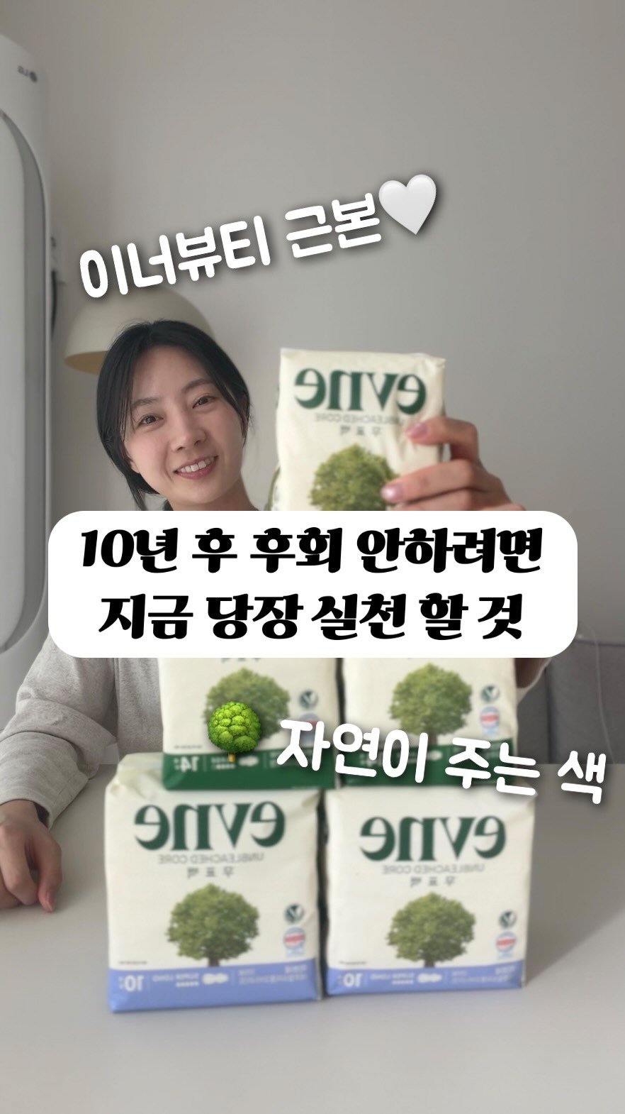 haebbi_bubu 게시물 이미지: 딸 있는 집 집중!! 👏
여러분 이브네가 돌아와요!🌳

대충 계산해보니 
우리...