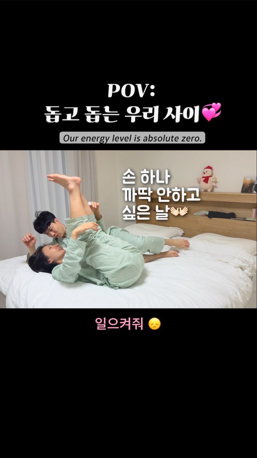 haebbi_bubu 게시물 이미지: 저희 둘 다 만사가 귀찮은 날이였어요..🙂‍↔️🪫
