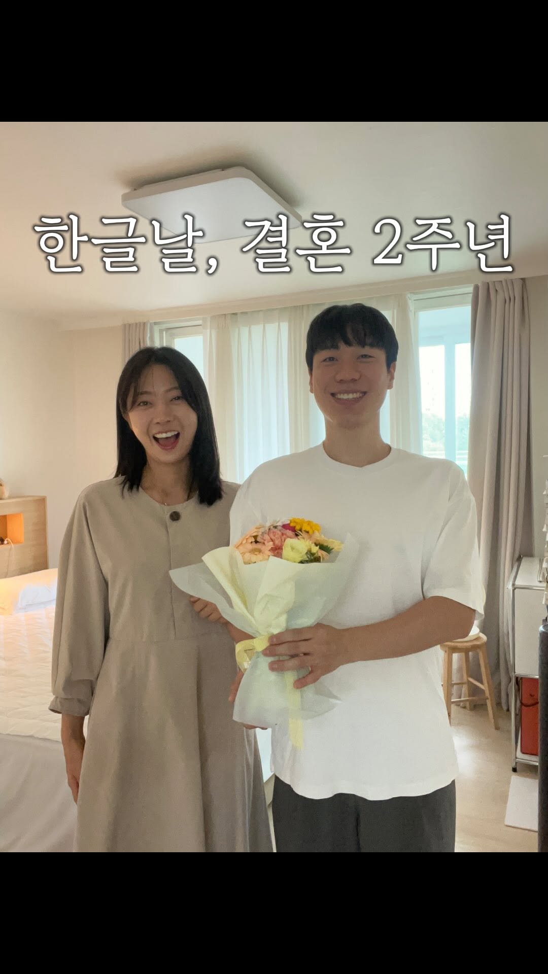 haebbi_bubu 게시물 이미지: 한글날은 저희 결혼기념일이예요🤭✨
(이거 찍어보고 싶어서 시도해봤어요)
저희부부...