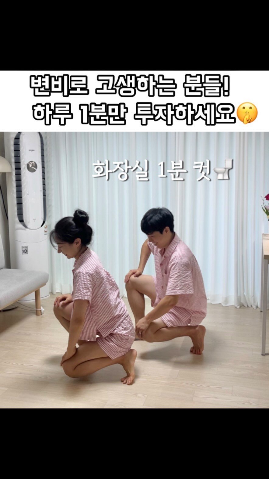 haebbi_bubu 게시물 이미지: 🎀 변비시한폭탄💣 한방에 뚫어드릴게요 🎀

재미로 찍다가 진짜 화장실 뛰어간 사연...