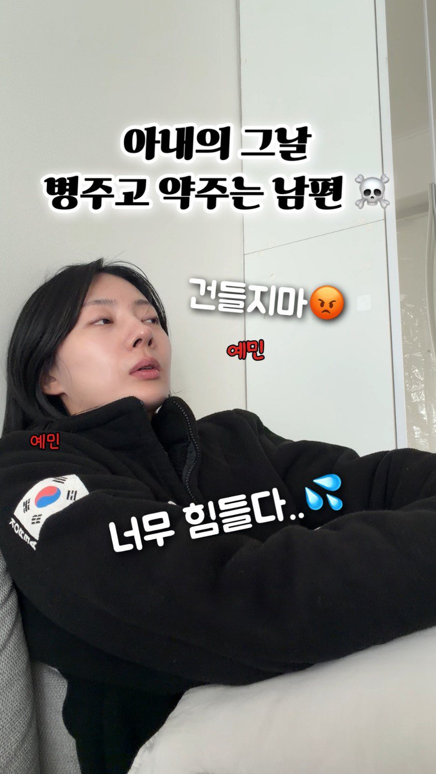 haebbi_bubu 게시물 이미지: 병주고 약주냐!😡😡