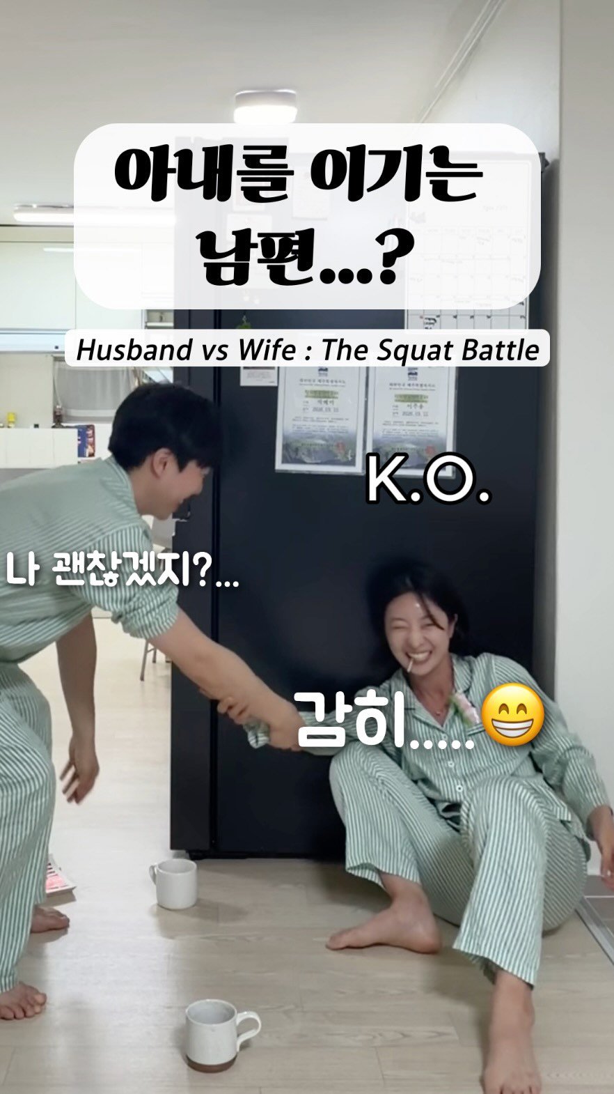 haebbi_bubu 게시물 이미지: 승부욕 레벨 1000%🔥🔥