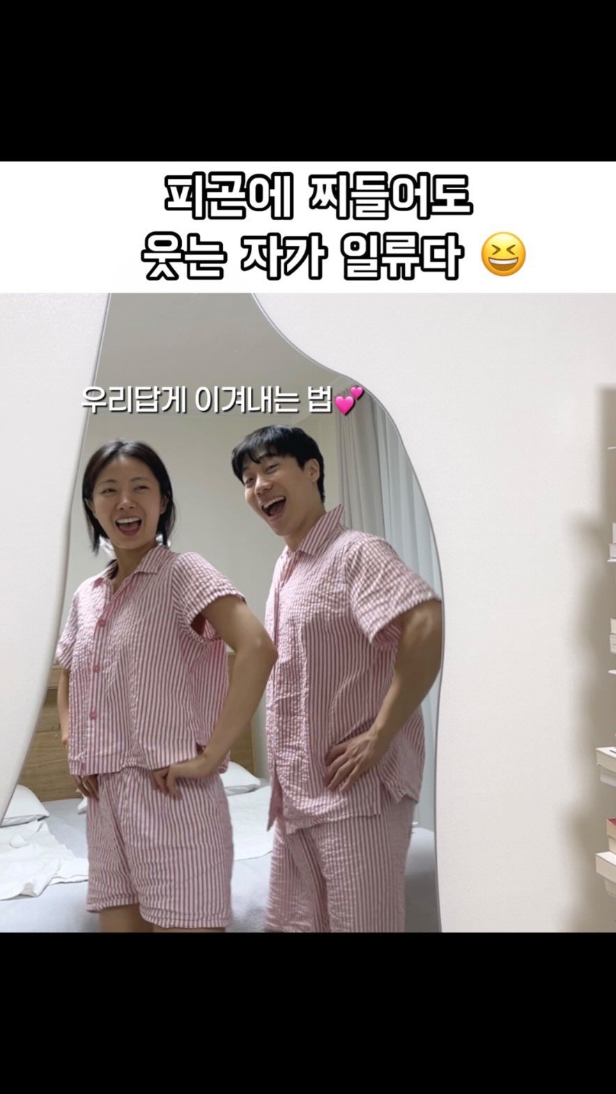 haebbi_bubu 게시물 이미지: 피곤해도 힘들어도 웃는자가 일류다♥️
제 괴성은 못 들은 걸로 해주세요🤫