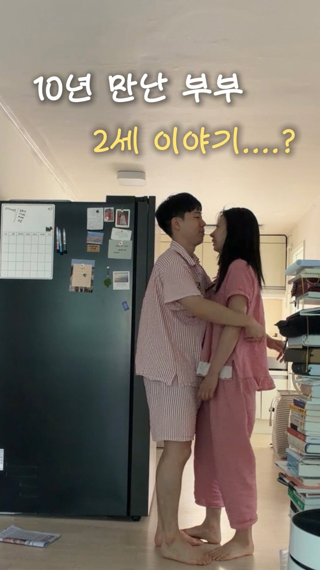 haebbi_bubu 게시물 이미지: 연애7+결혼3 = 10년차 커플의 2세 근황💬