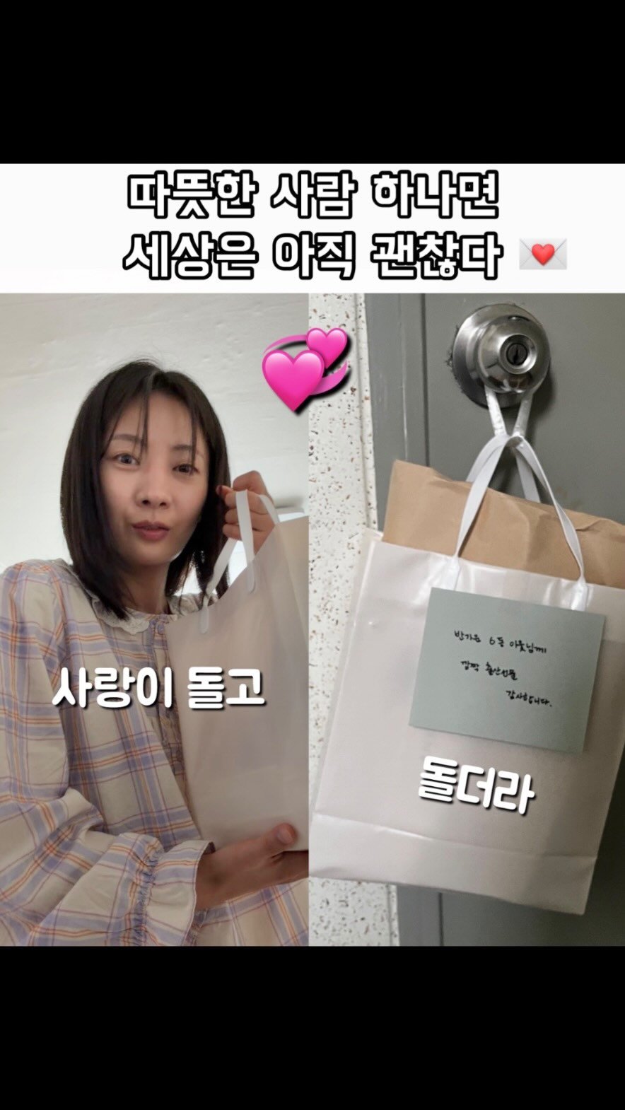 haebbi_bubu 게시물 이미지: 사랑이 돌고 돌더라💞💞