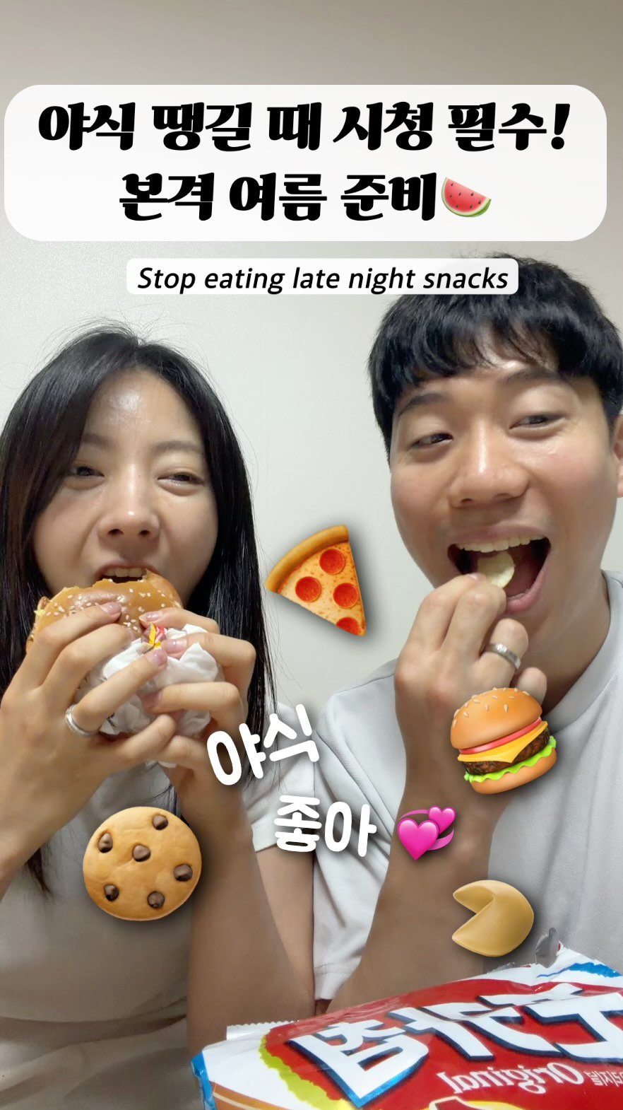 haebbi_bubu 게시물 이미지: 야식 당장 멈춰...!✋🛑 | Stop late night snacks right...