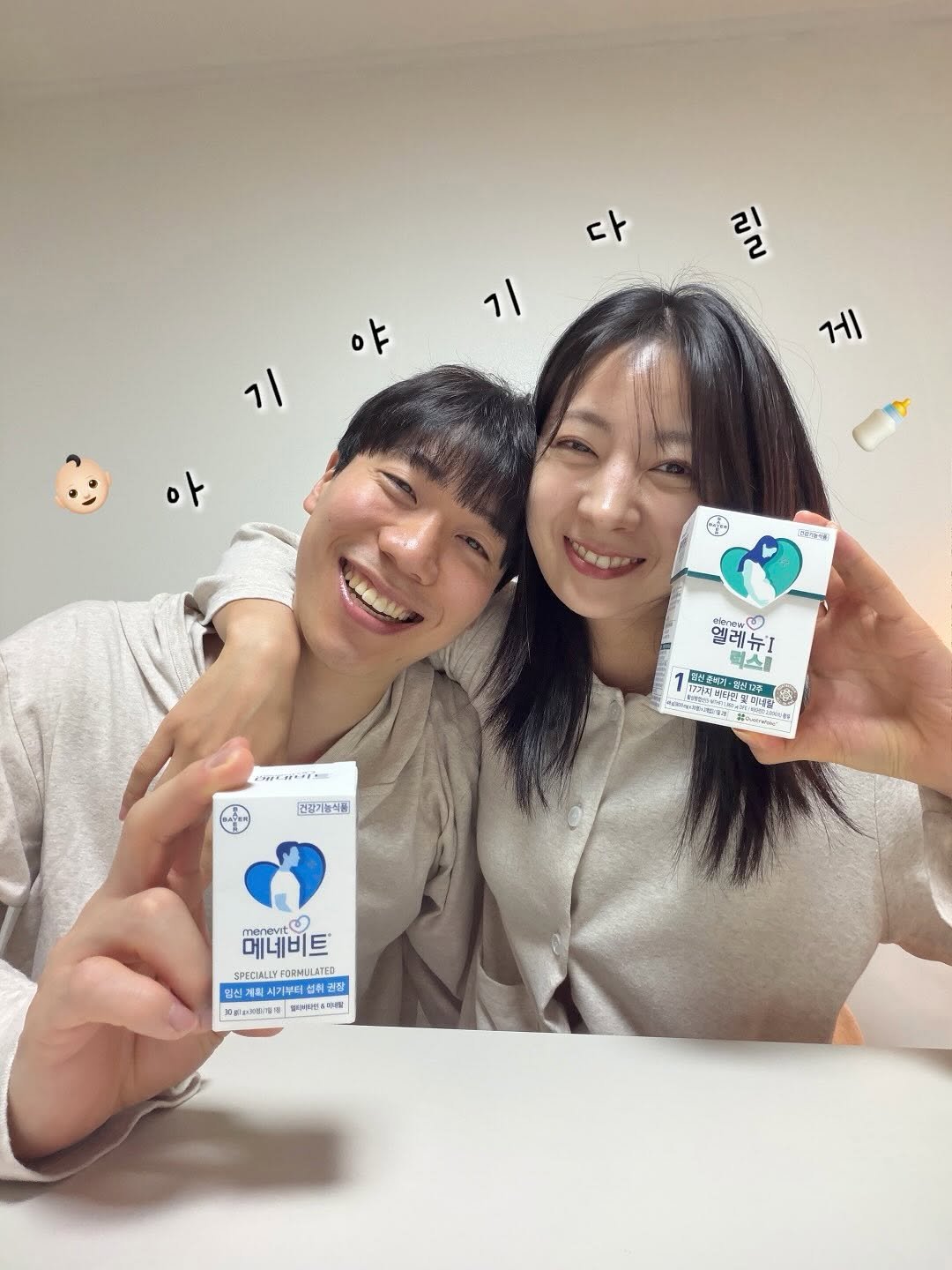 아기를 기다리는 저희 부부를 위한 임신준비기~임신초기 시기에 딱맞는 영양제를 소개할게요