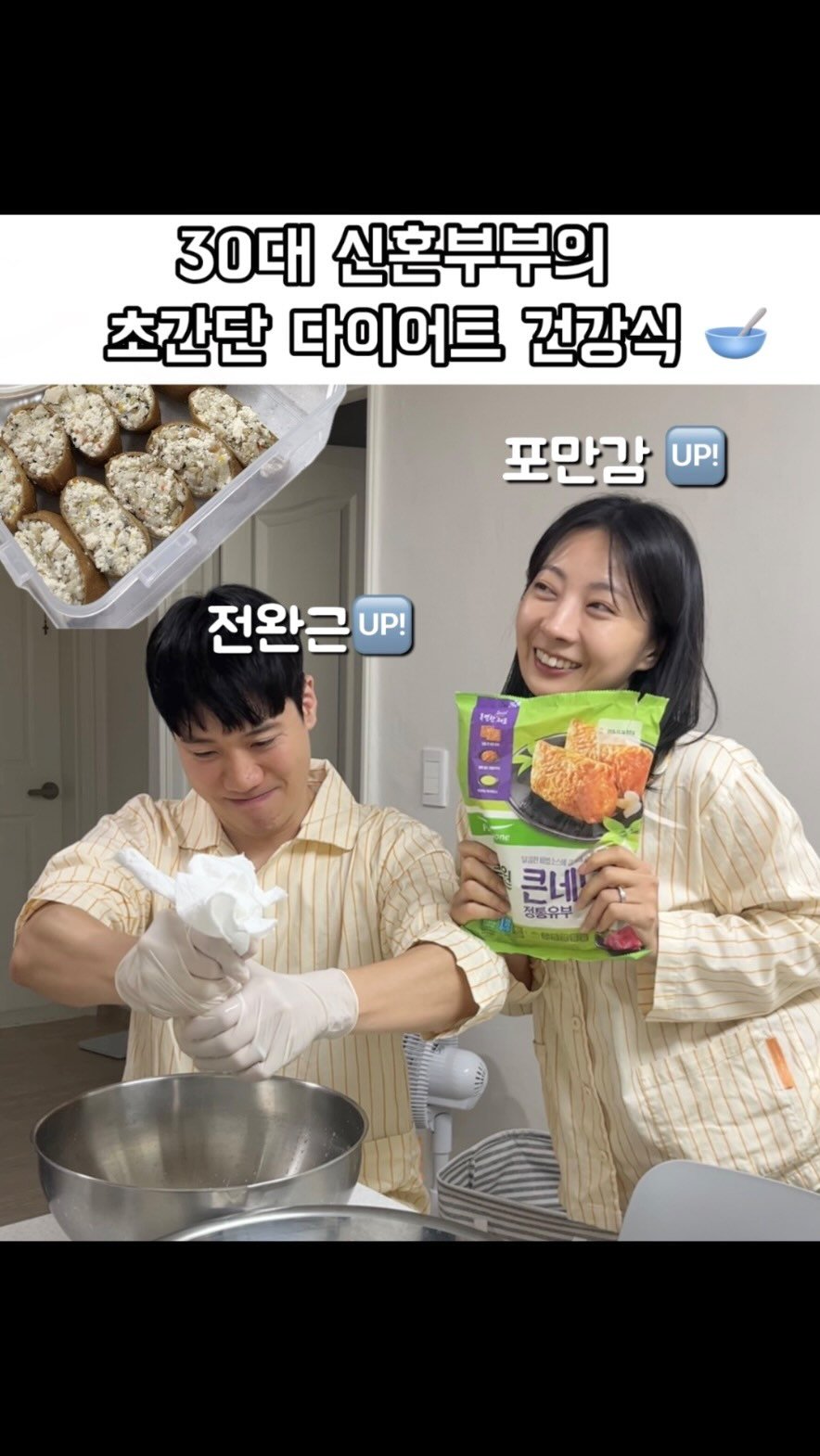 haebbi_bubu 게시물 이미지: 삼시세끼 챙겨먹는 신혼부부의 아침최애메뉴를 소개합니당🤗

결혼 2년차 저희 부부는...