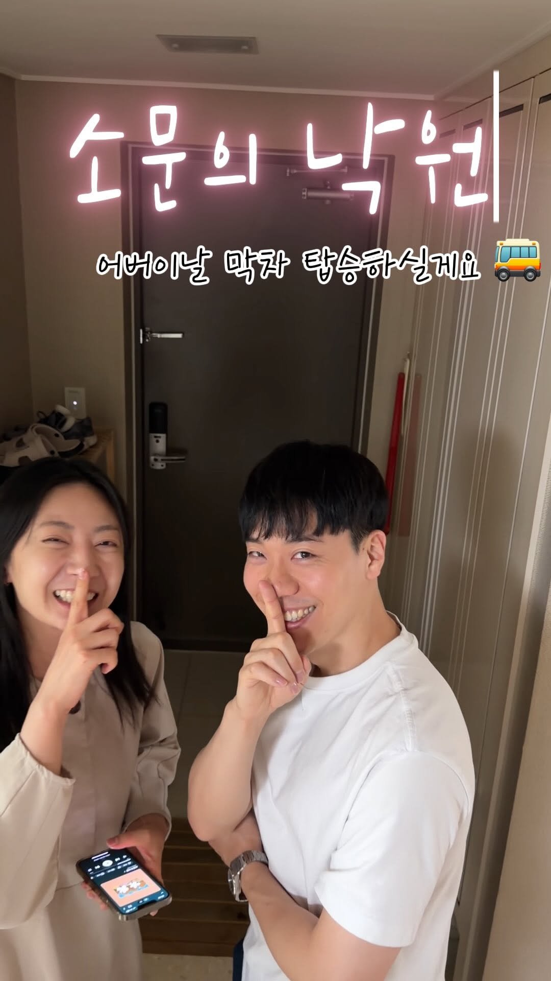 haebbi_bubu 게시물 이미지: 딸은 재롱 사위는 벌칙이 된 소문의 낙원ㅋㅋㅋㅋ
고마워 여보! 선물 그냥 드리면 재미없잖아💕😆