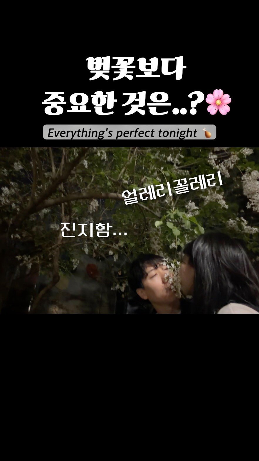 haebbi_bubu 게시물 이미지: 중요한 건 바로...
🍗🪻👩🏻‍❤️‍💋‍👨🏻