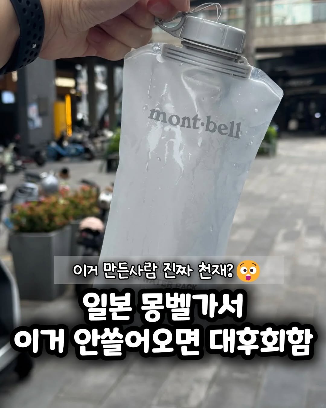 haebbi_home_ 게시물 이미지: [광고] 물병 하나가 이렇게까지 가벼울 수 있다고? 😳

💬 댓글에 "우와"...