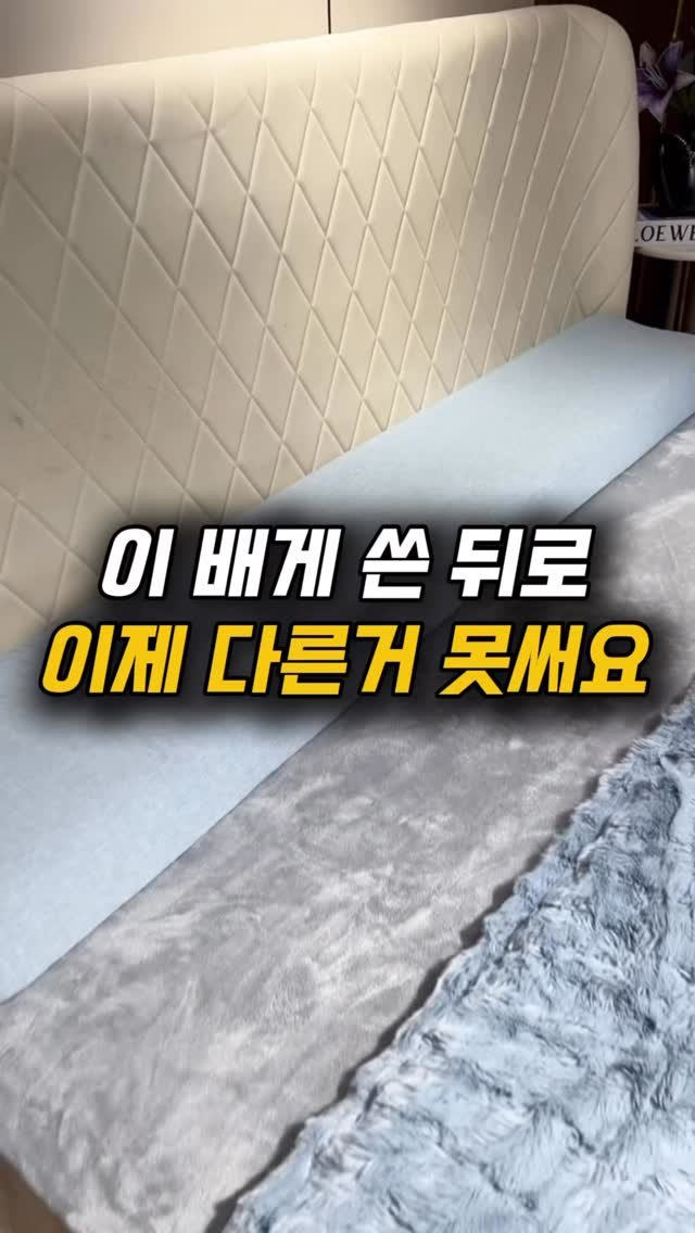 haebbi_home_ 게시물 이미지: 침대 가로 길이에 딱 맞는 메모리폼 배게에요.
.
.
📌댓글에 ”배게“ 남기면 정보...