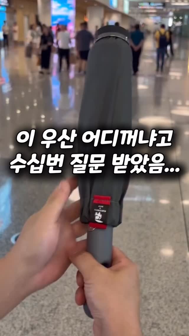 haebbi_home_ 게시물 이미지: 비보다 우산에 묻은 물이 더 스트레스였어.💦

💬 댓글에 '우산' 남겨줘🤍
(프로필...