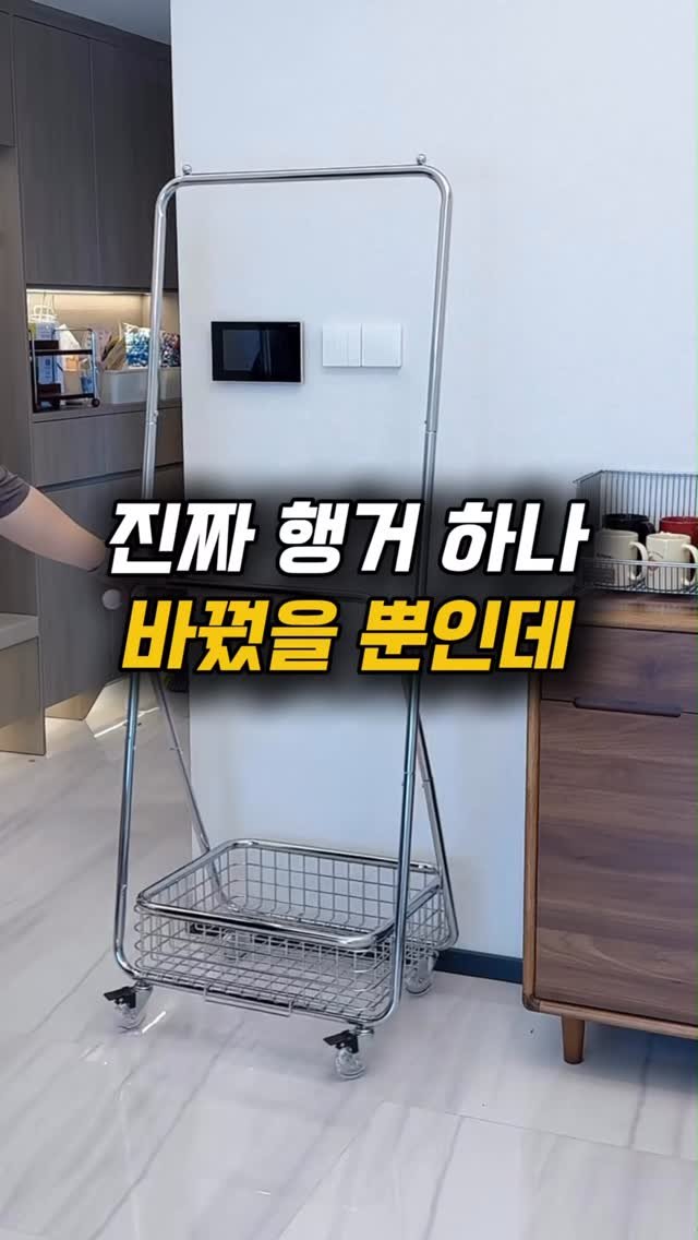 haebbi_home_ 게시물 이미지: 튼튼한 이동식 스탠 2단 프리미엄 행거에요.
.
.
📌댓글에 '행거'...