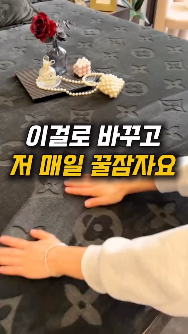 haebbi_home_ 게시물 이미지: 촉감이 부드러운 매트리스 및 배게 커버에요.
.
.
📌댓글에 "명품" 남겨주시면...
