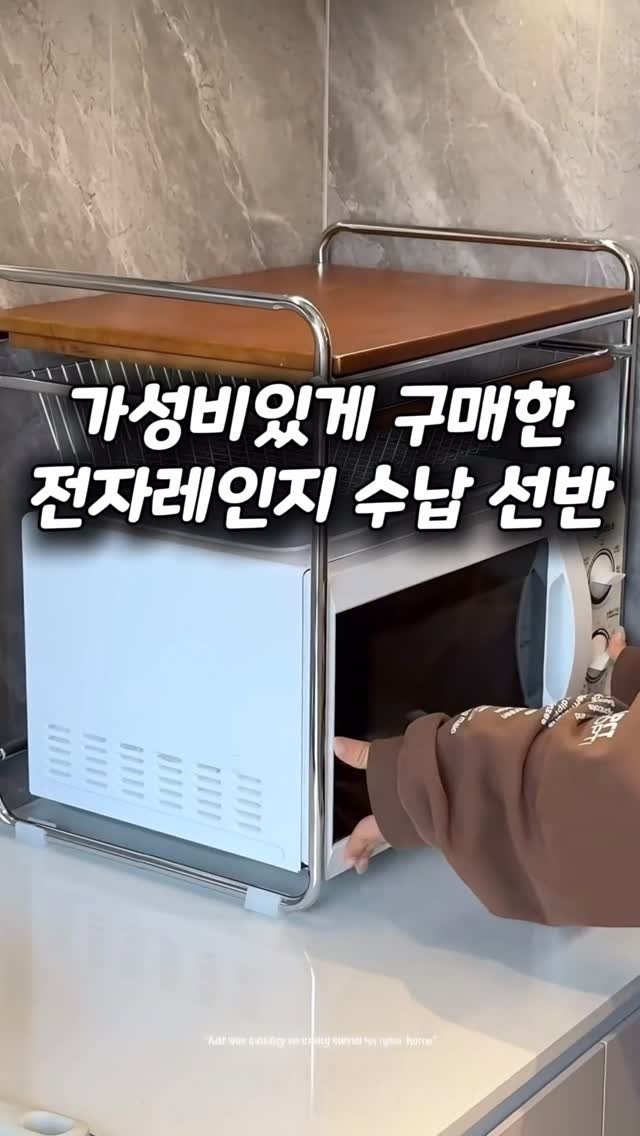 haebbi_home_ 게시물 이미지: 전자레인지와 주방 가전을 깔끔하게 보관하는 수납장이에요.
.
.
📌댓글에 '링크'...