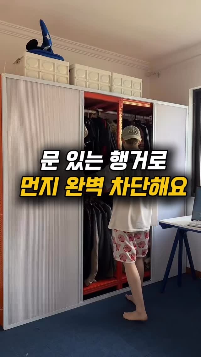 haebbi_home_ 게시물 이미지: 주황색 프레임이 매력적인 철제 시스템 행거에요.
.
.
📌댓글에 '행거'...