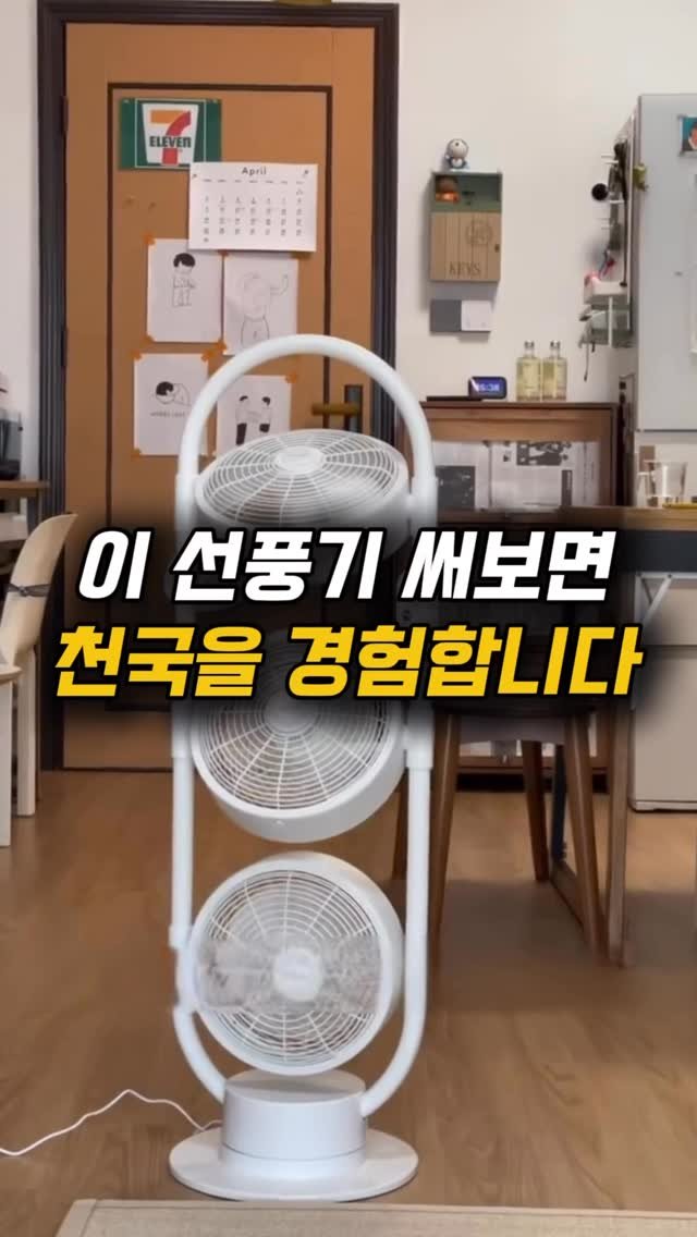 haebbi_home_ 게시물 이미지: 3구로 풍속되는 풀바디 선풍기이자 에어 써큘레이터입니다. 
.
.
📌댓글에 "링크"...