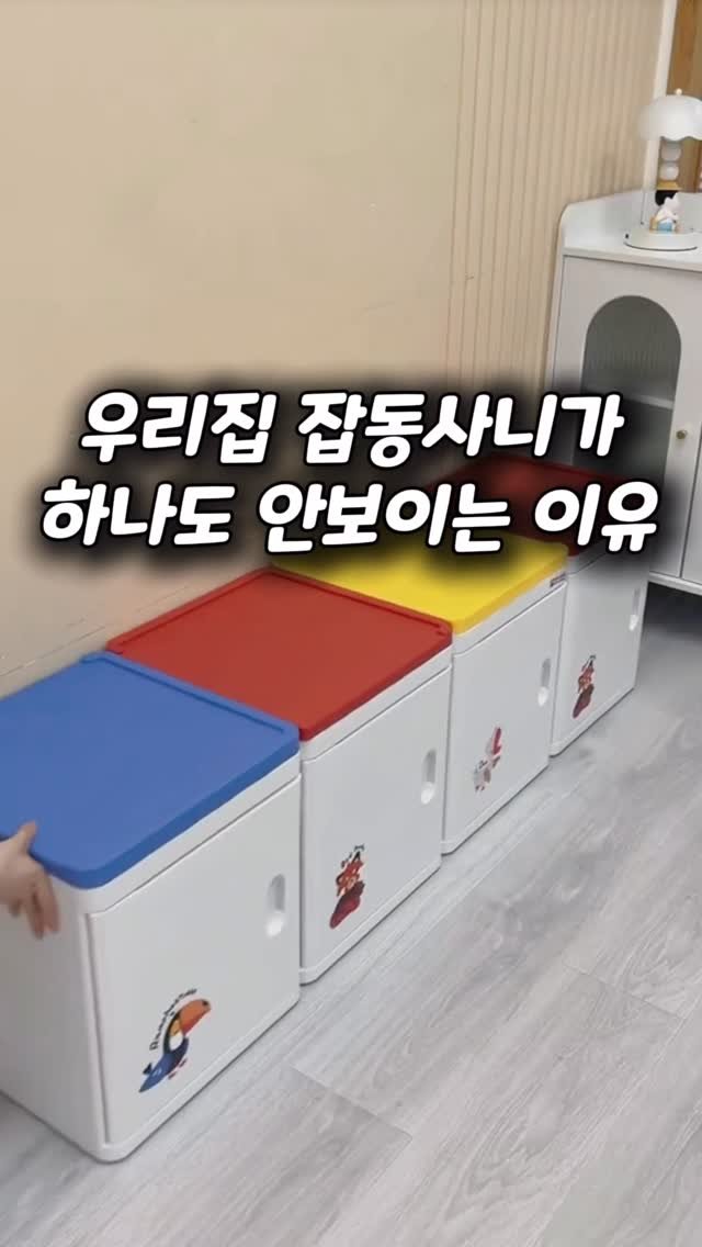 haebbi_home_ 게시물 이미지: 모듈형으로 사용하기 좋은 정사각형의 리빙박스에요.
.
.
📌댓글에 '나도'...
