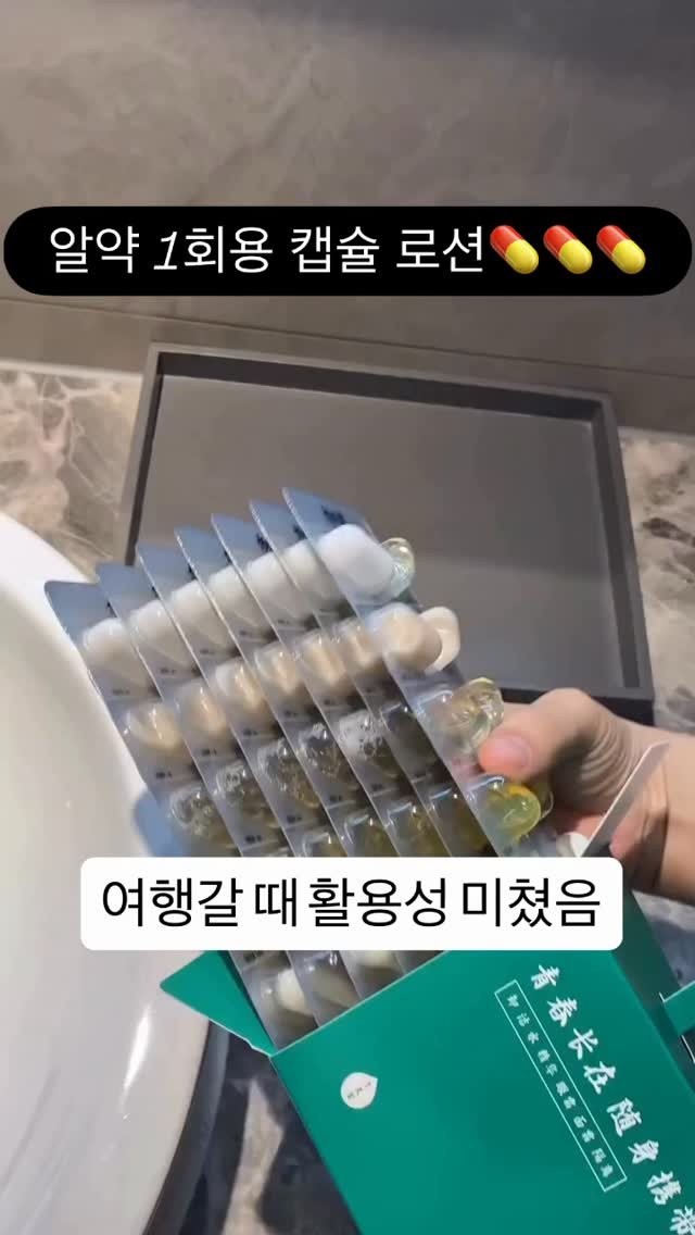 haebbi_home_ 게시물 이미지: [광고] 여행 갈 때 이거 하나면 끝이잖아 🤍✈️

댓글에 캡슐 남겨줘🤍
(혹은...