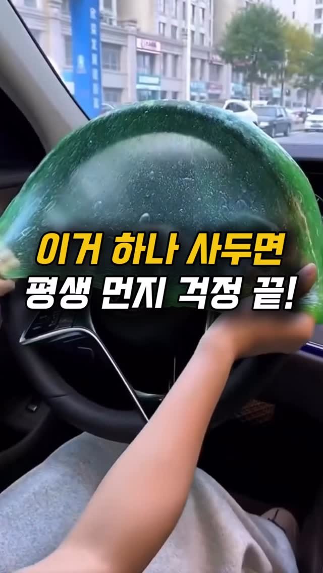 haebbi_home_ 게시물 이미지: 이거 써보고
청소가 이렇게 쉬운 건지 처음 알았잖아 🤍

댓글에 먼지...