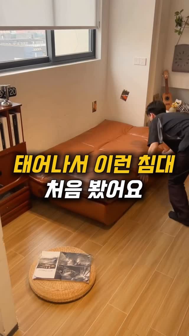 haebbi_home_ 게시물 이미지: 펼치면 요트모양이 되는 다기능 가죽 쇼파에요.
.
.
📌댓글에 ”로망“ 남기면 정보...