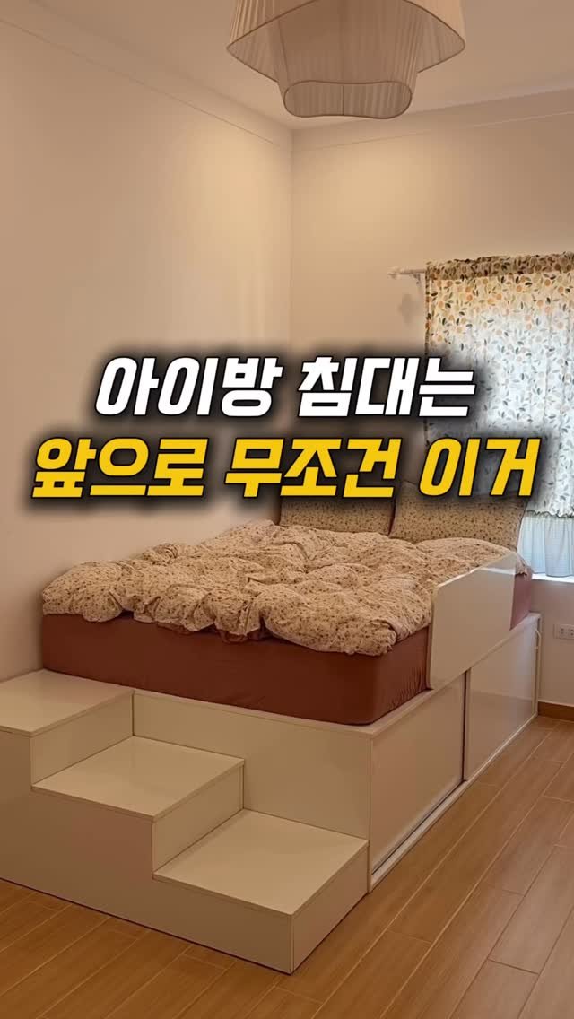 haebbi_home_ 게시물 이미지: 25만원으로 설치 가능한 수납형 벙커 침대에요.
.
.
📌댓글에 ”지니“ 남기면...