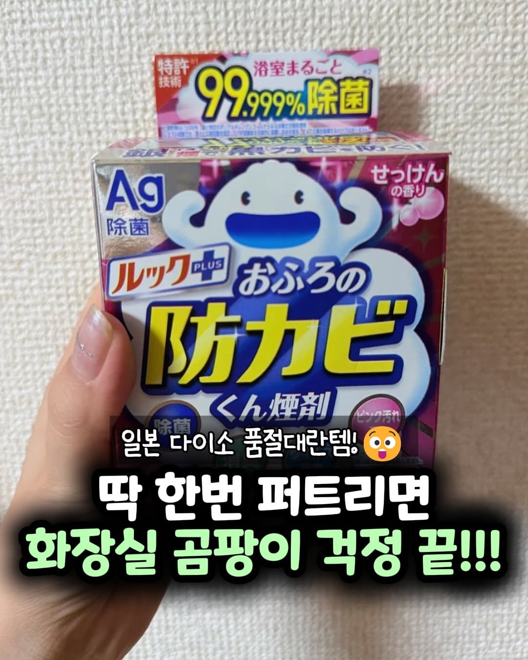 haebbi_home_ 게시물 이미지: [광고] 욕실 곰팡이 때문에 스트레스라면 이거 한 번 써봐.🤯

💬 댓글에 나도...