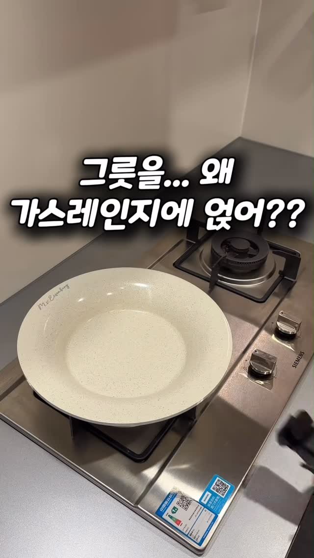 haebbi_home_ 게시물 이미지: 그릇과 프라이팬이 동시에 되는 프라이팬 접시에요.
.
.
📌댓글에 ’링크‘...