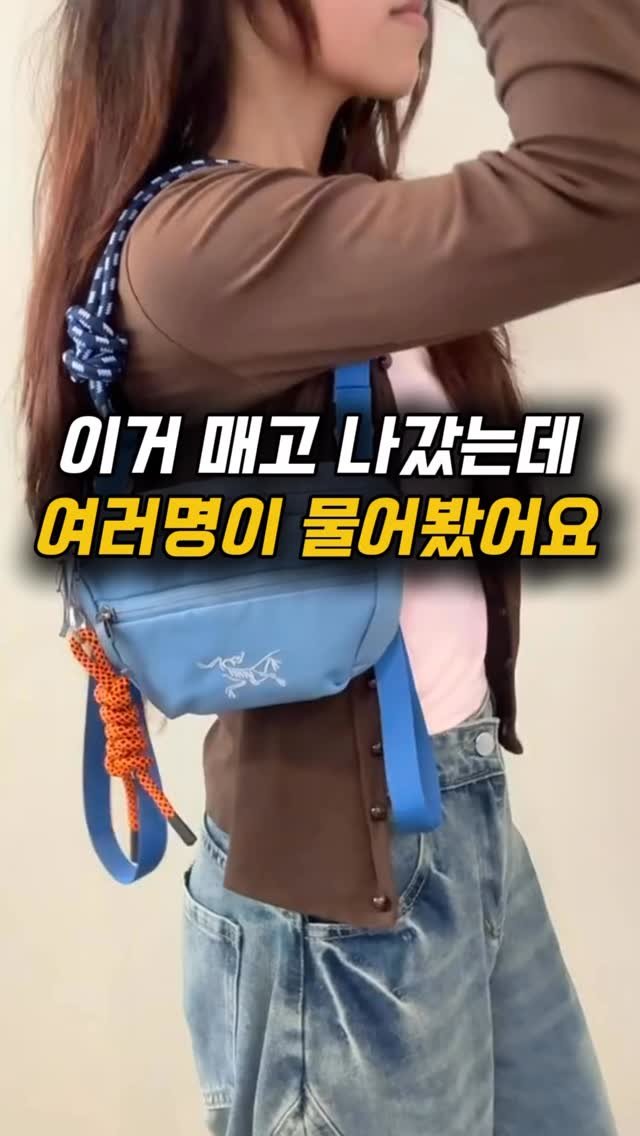 haebbi_home_ 게시물 이미지: 아크테릭스 웨이스트백을 활용한 커스텀 방법입니다!
.
.
📌댓글에 "커스텀" 남기면...