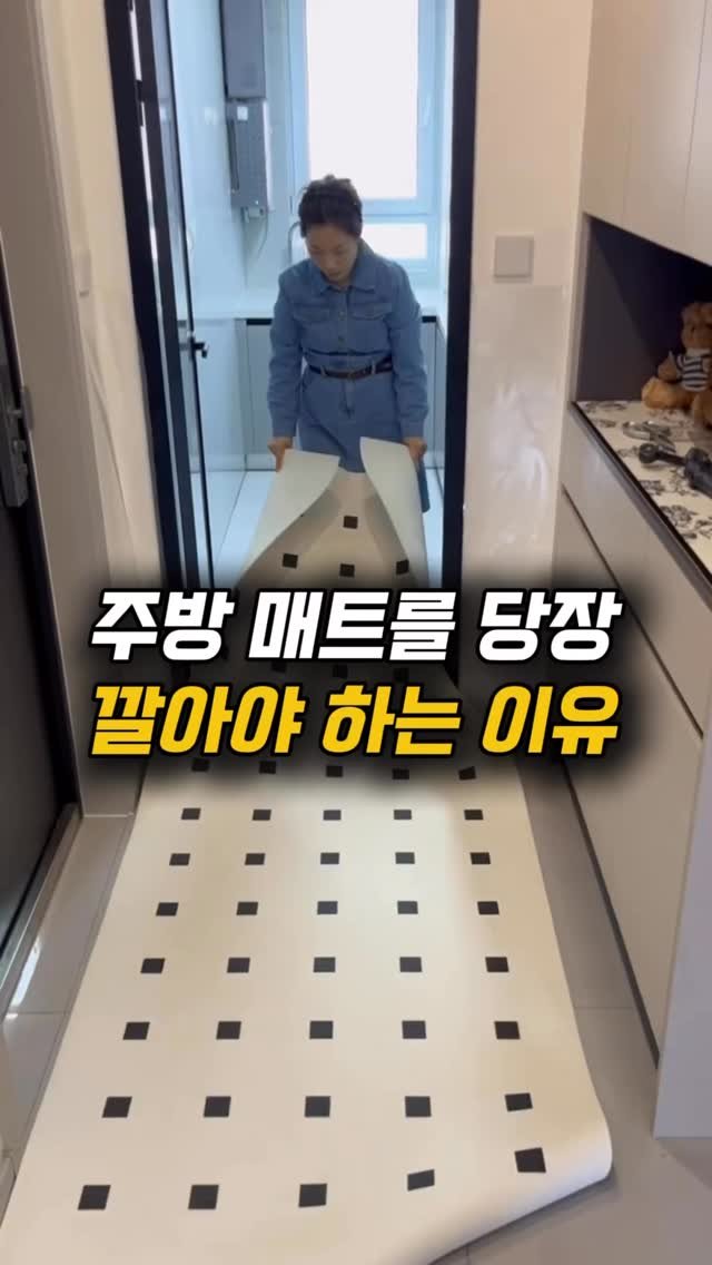 haebbi_home_ 게시물 이미지: 잘라서 활용 할 수 있고 오염에 강한 pvc 주방매트에요.
.
.
📌댓글에 ”주방“...