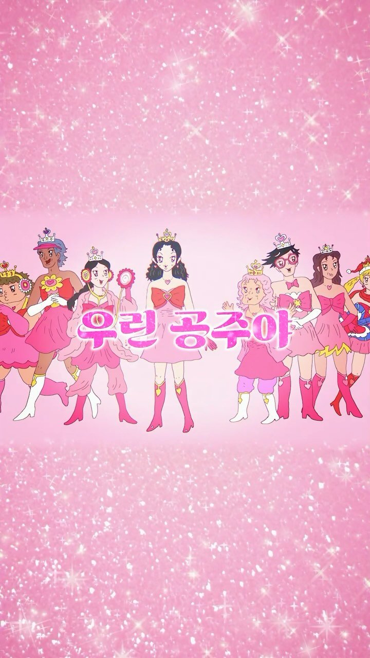 haebom_m 게시물 이미지: 해봄- 공주의규칙(prod.과나) M/V 👑